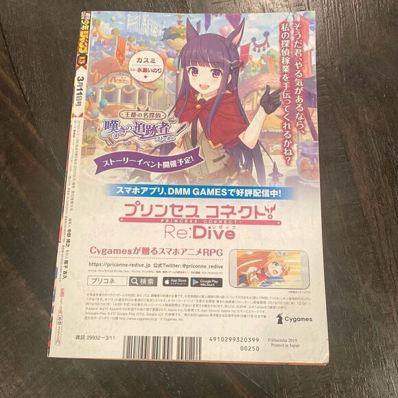 Weekly JUMP Shonen Jump 2019 #13 Dr. STONE  Japanese Manga Anime Magazine - Picture 2 of 10